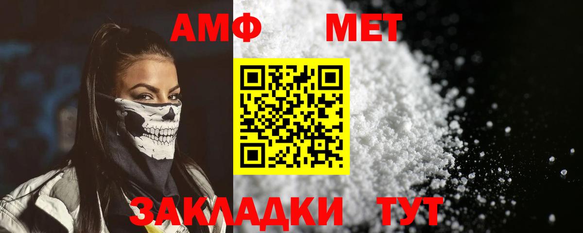 Ноябрьск  АМФЕТАМИН 97%  Амфетамин  Вход с VPN 