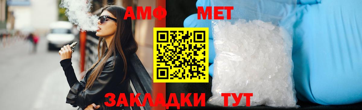Amphetamine 98% Ноябрьск