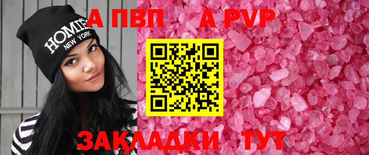 А ПВП  Alpha PVP кристаллы  Ноябрьск  цена   Вход с VPN  APVP кристаллы  Альфа ПВП кристаллы 