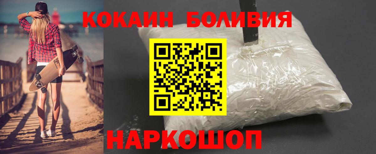COCAIN Перу Ноябрьск