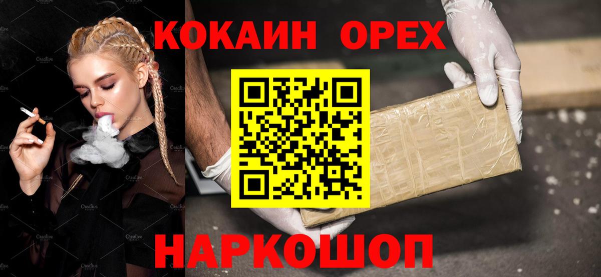 Ноябрьск  COCAIN Колумбийский  Кокаин Перу  Вход с VPN 