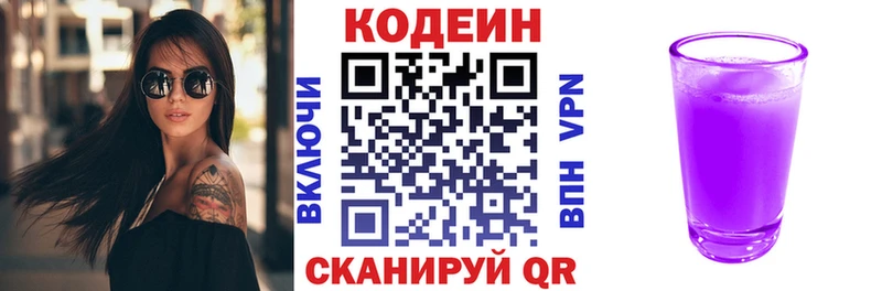Кодеиновый сироп Lean напиток Lean (лин)  Ноябрьск 