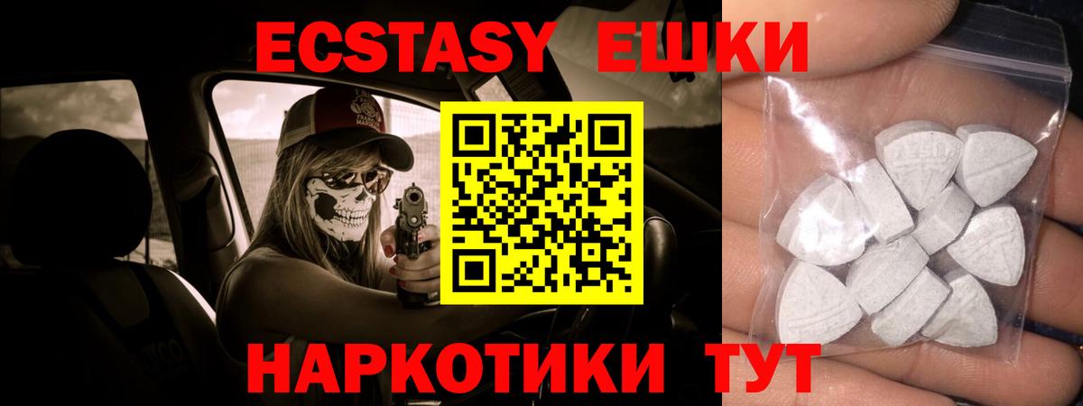 Экстази Punisher  Вход с VPN  Ноябрьск  Ecstasy 99% 