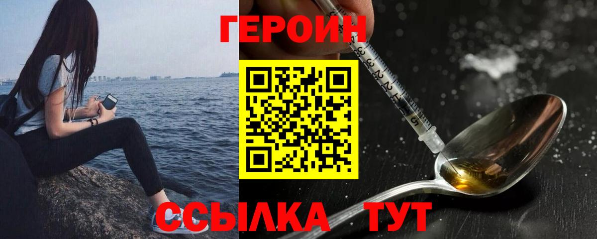 Ноябрьск  ГЕРОИН Heroin  Героин  Вход с VPN 