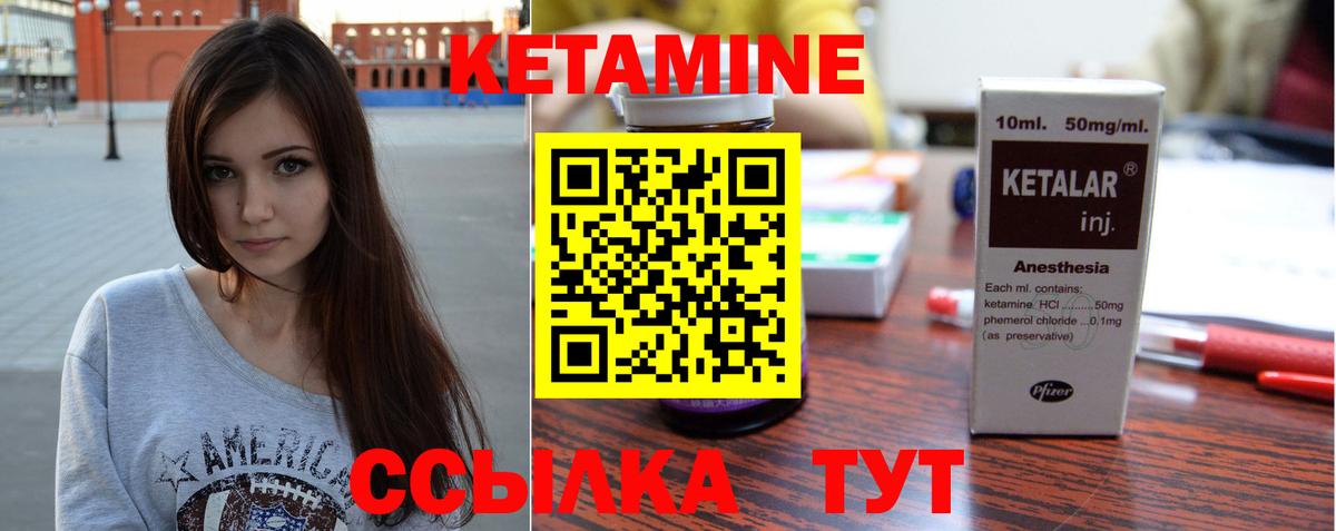 КЕТАМИН VHQ  Кетамин ketamine  Ноябрьск  Вход с VPN 