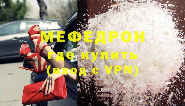 меф Вязьма