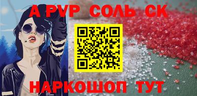 стафф Ливны