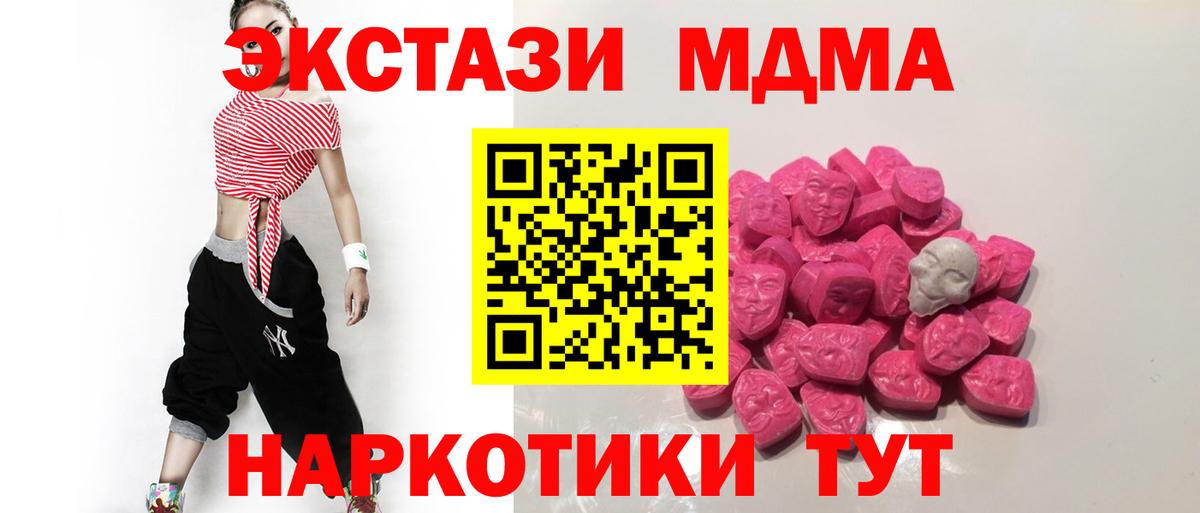 МДМА Molly  МДМА  МДМА молли  Ноябрьск  Вход с VPN 