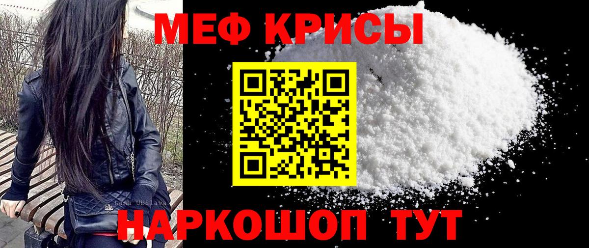 Мефедрон мука Ноябрьск