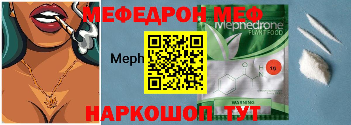 МЕФ  Вход с VPN  Мефедрон  Меф мяу мяу  МЕФ мяу мяу  Ноябрьск 