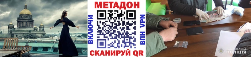 МЕТАДОН белоснежный  дарк нет телеграм  Ноябрьск  blacksprut  