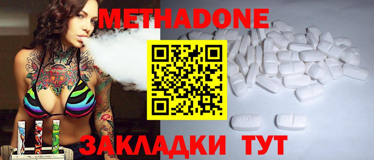 Метадон белоснежный  OMG сайт  Ноябрьск  Вход с VPN  Метадон мёд 