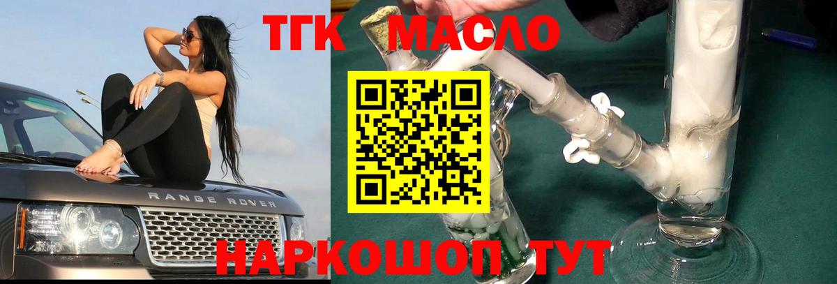 Дистиллят ТГК вейп с тгк  ТГК концентрат  Вход с VPN  где можно купить наркотик  Ноябрьск 