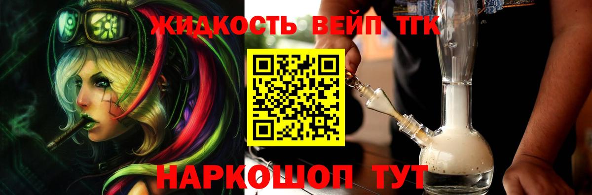 Дистиллят ТГК концентрат Ноябрьск
